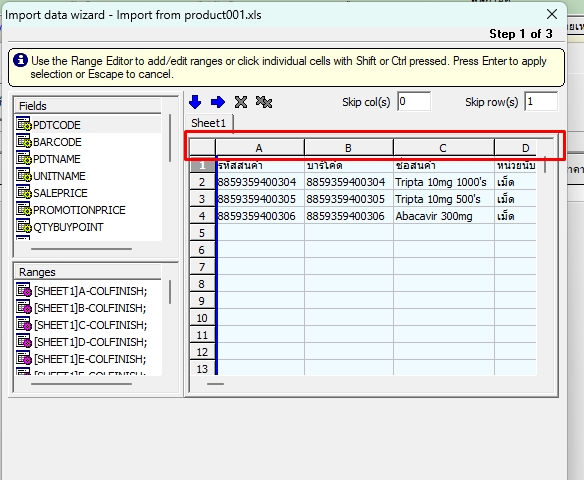 เลือกหัวคอลัม a-p