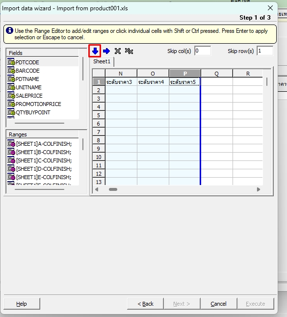 กดปุ่มลูกศรลง