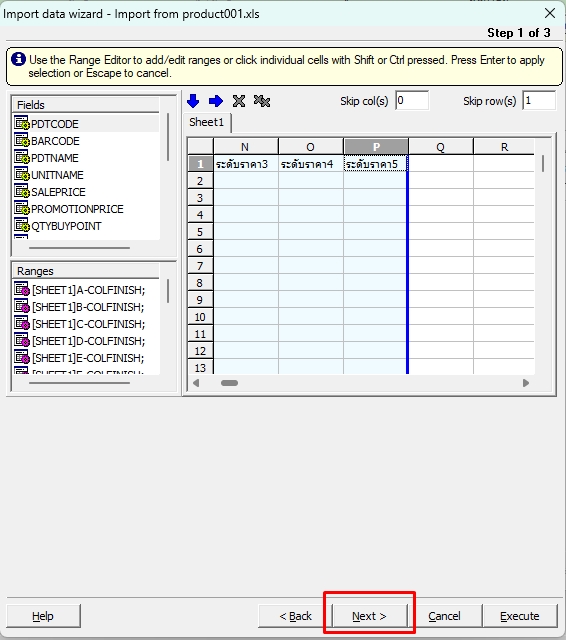 กดปุ่ม next