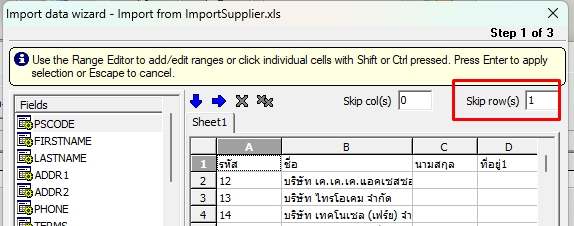 ใส่ 1 ที่ช่องskip row