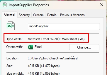 นามสกุล .xls excel ผู้จำหน่าย